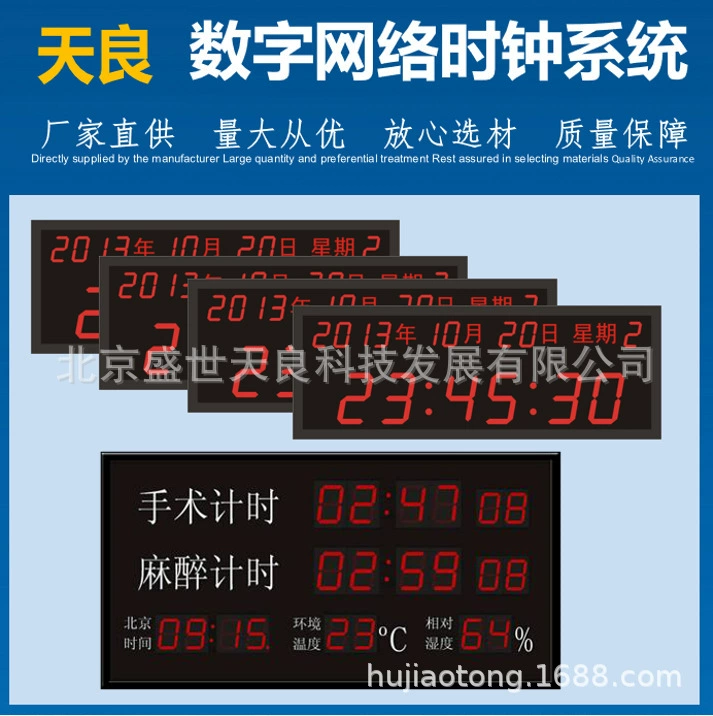 Больничная система часов Больница Стандартная система часов Больница Цифровая система часов Больничная сеть часы X20