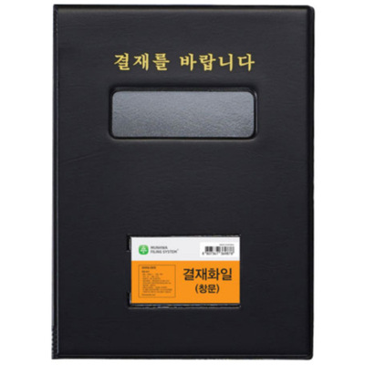 韩国文化munhwa进口决裁本文件夹秉义夹黑色文件夹报告夹黑皮夹|ru