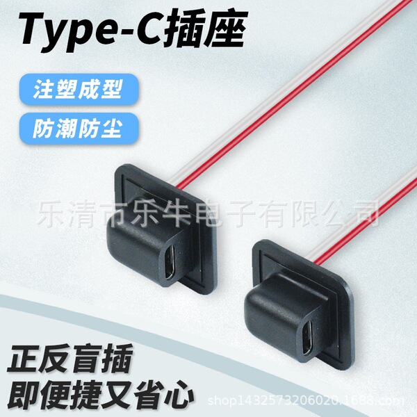 Sewing female charging cable TYPE-C female base silicone power cord…