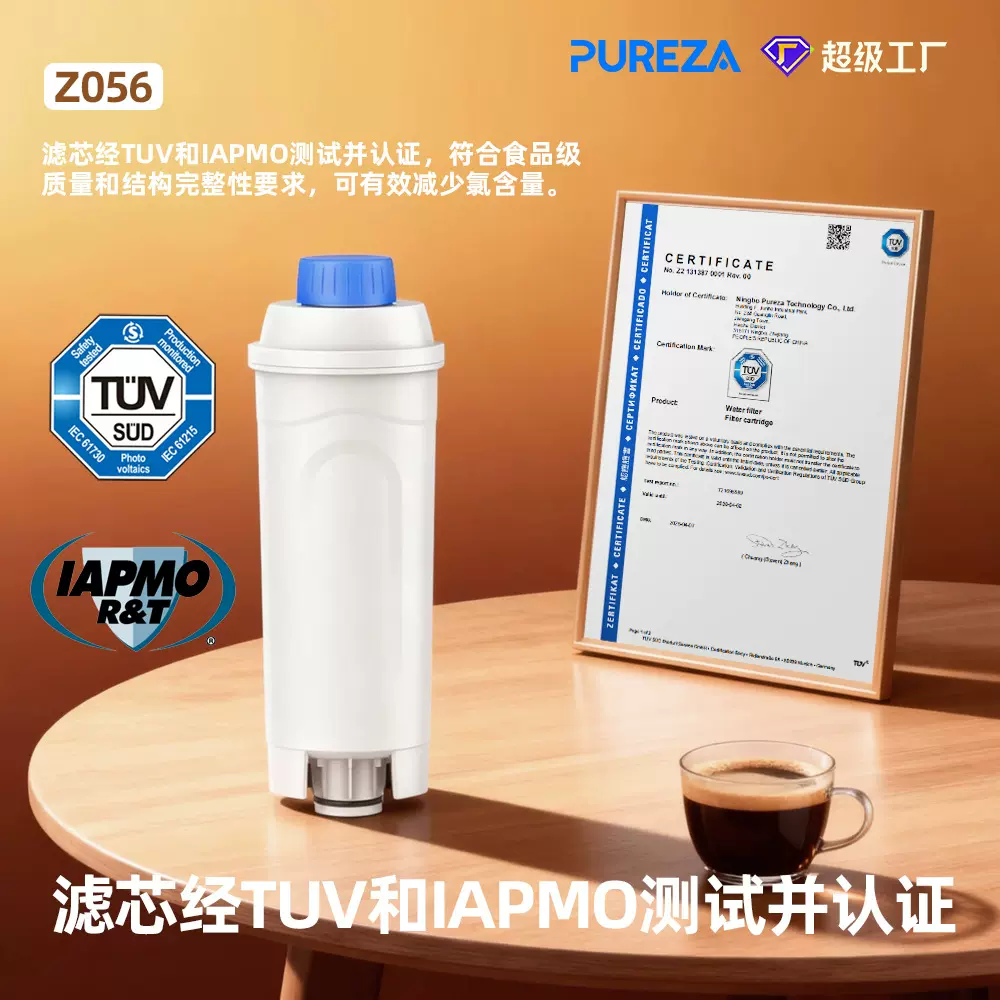PUREZA碧纯工厂适配德隆全自动咖啡机滤芯水软化器软水过滤器滤芯