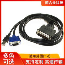 电脑显卡接线 DVI M1-DA(30+5)转VGA+USB投影机转接线厂家批发