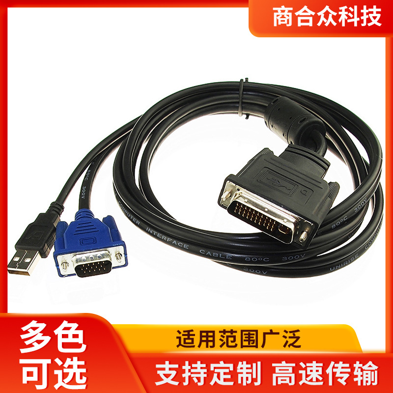 电脑显卡接线 DVI M1-DA(30+5)转VGA+USB投影机转接线厂家批发