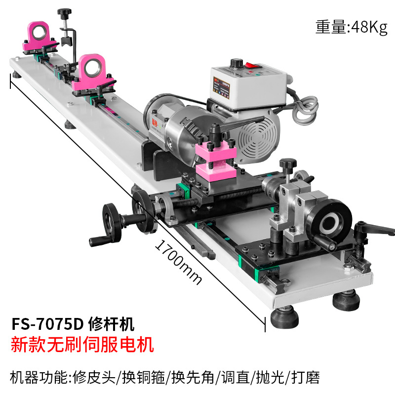FS-7075D(브러시리스 서보 모터)