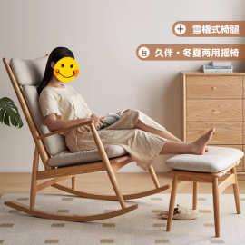 安靠家具实木沙发椅冬夏两用简约摇椅小户型客厅家用阳台休闲躺椅