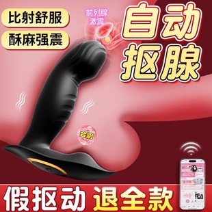 Anal plug after going out for a long time wearing prostate massager orgasm anal masturbation quite vibrate sex male products