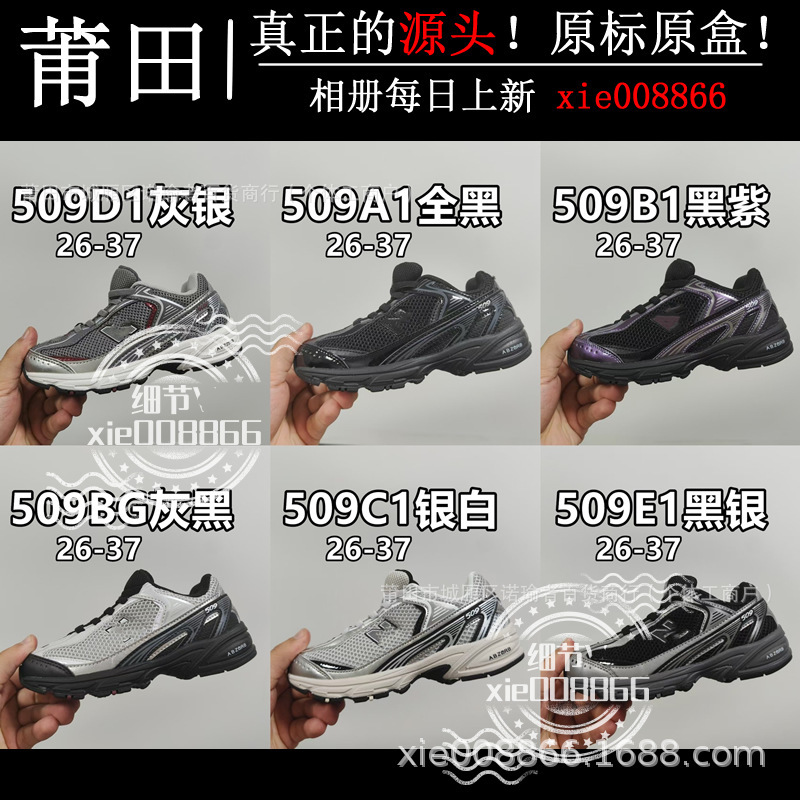 Putian Children's Shoes Pure Original High Version Nb509 Slip-On Kids' Sneakers for Boys and Girls with Elastic Band Running Shoes Putian Children's Shoes Pure Original High Version Nb509 Slip-On Kids' Sneakers for Boys and Girls with Elastic Band Running Shoes