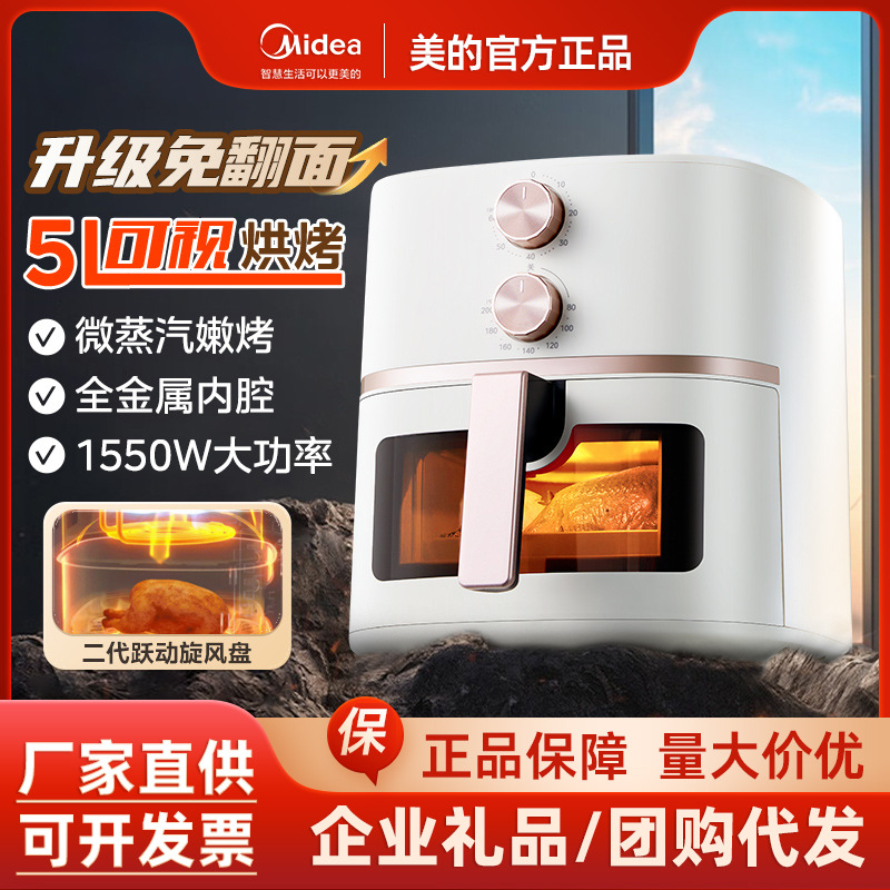 Midea Air Fryer Household Electric Fryer Without Flipping Steam Tender Frying 6L5 Large Capacity Oven Kze5089