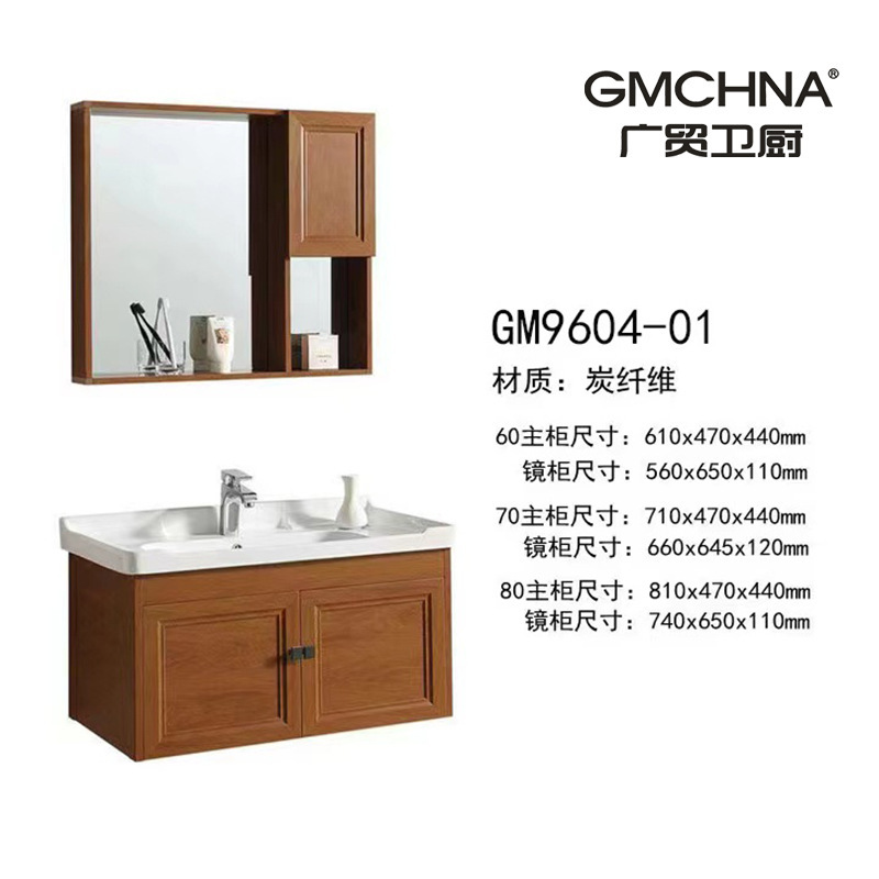 Modern Simple Bathroom Cabinet Combination Small Apartment Carbon Fiber Wall-Mounted Toilet Wash Sink Washstand