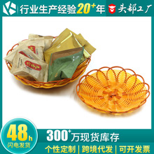 仿藤小吃碟藤编收纳篮水果盘客厅小吃篮KTV酒吧零食点心藤篮