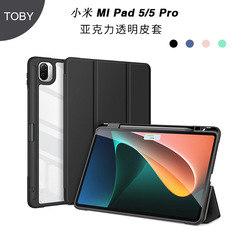 Applicable to Xiaomi 6 Tablet Case Wholesale XiaoMi Pad6Pro Acrylic Transparent Shell with Pen Slot Cover
