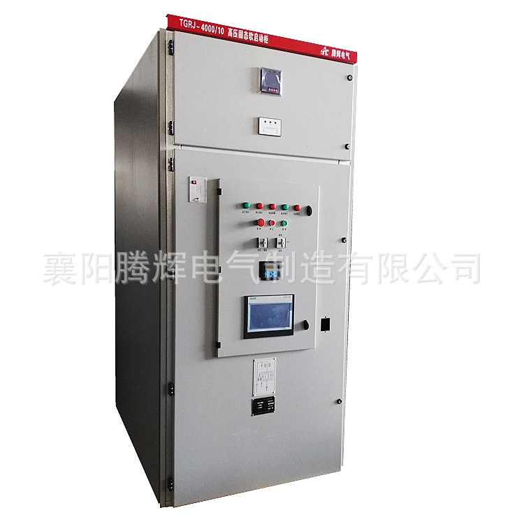 Высоковольтный твердотельный шкаф мягк-начала можно оборудовать с шкафом мягк-начала с постоянн начинать индекса течения и напряжения тока.