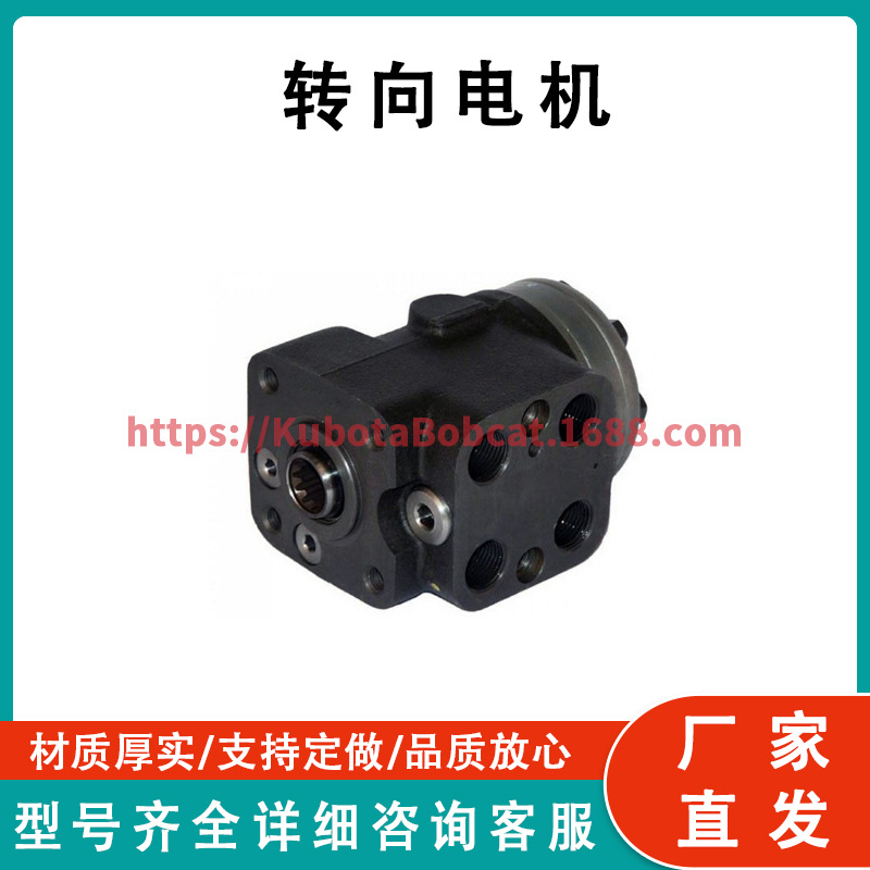 转向电机适用于约翰迪尔 AL55296 Steering Motor for John Deere