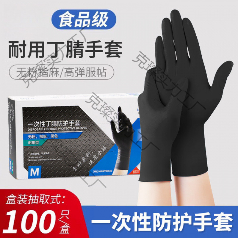 英科一次性丁腈手套食品级家务耐用检查工业维修防护丁晴手套橡胶