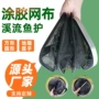 圆形方形溪流地插鱼护