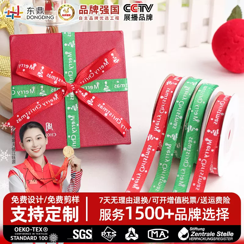 跨境现货1cm圣诞丝带印刷罗纹带LOGO小卷22m亚马逊热销织带批发