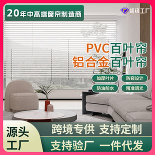 Wholesale Waterproof Blackout L-Shaped Aluminum Alloy Blinds for Kitchen and Bathroom Sunshade