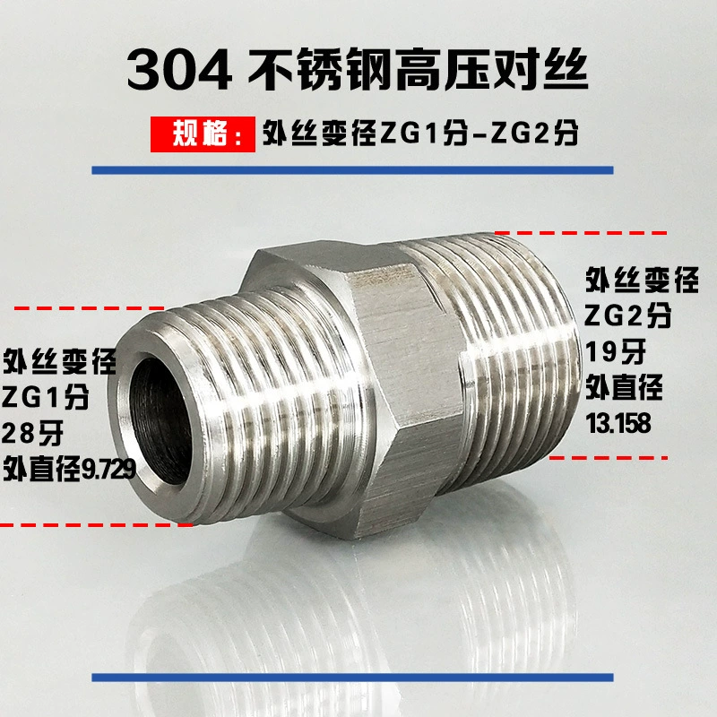 High-pressure outer wire to wire 304 stainless steel thickened straight-through variable diameter hexagonal conversion joint 1234 points 6 points R1/2
