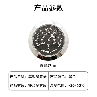 thermometer, mini size, Car thermometer - th30-black-temperature-model-diameter-37cm-comes-with-adhesive-backing