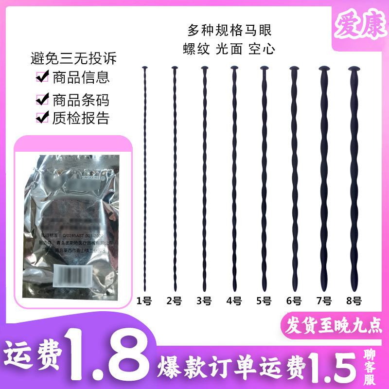 Silicone Bead Urethral Stick Male Urethral Blocking Horse Eye Inserting Stick Urethral Expansion Gay Fun Adult Toys Silicone Bead Urethral Stick Male Urethral Blocking Horse Eye Inserting Stick Urethral Expansion Gay Fun Adult Toys