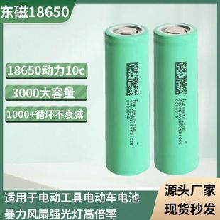 18650�늳�3000mAh�߱���10C�������о�������I늄ӹ���늏S