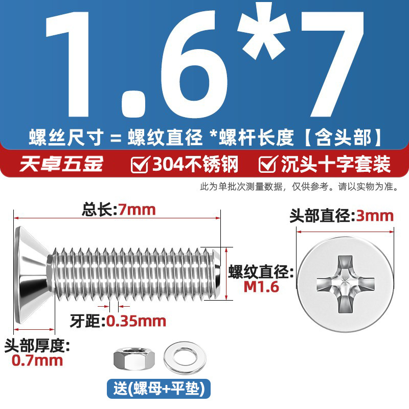304ステンレス十字沈頭ねじナットセットセット平頭ねじ釘糸平パッドM1-M12|undefined