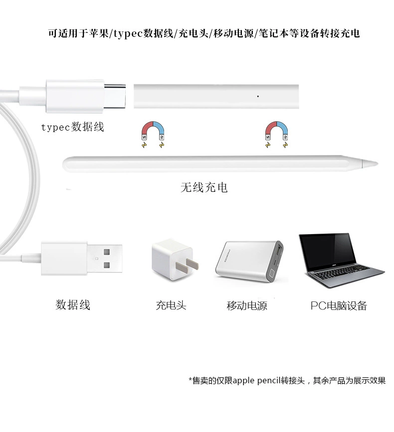 Suitable for Apple pencil Apple stylus, mobile power supply, notebook and other charging adapter charging
