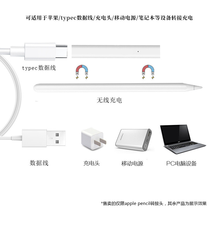 Suitable for Apple pencil Apple stylus, mobile power, notebook and other charging adapter charging Suitable for Apple pencil Apple stylus, mobile power, notebook and other charging adapter charging