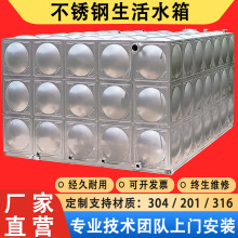 方形不锈钢保温水箱屋顶消防不锈钢水箱304保温3公分