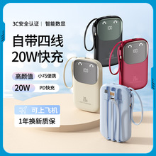 笑脸充电宝20W超级快充10000毫安大容量轻薄便携定制logo移动电源