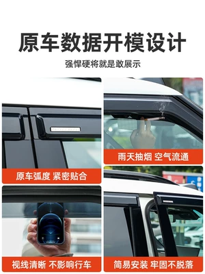car window rain guard, Other Automotive Exterior Supplies