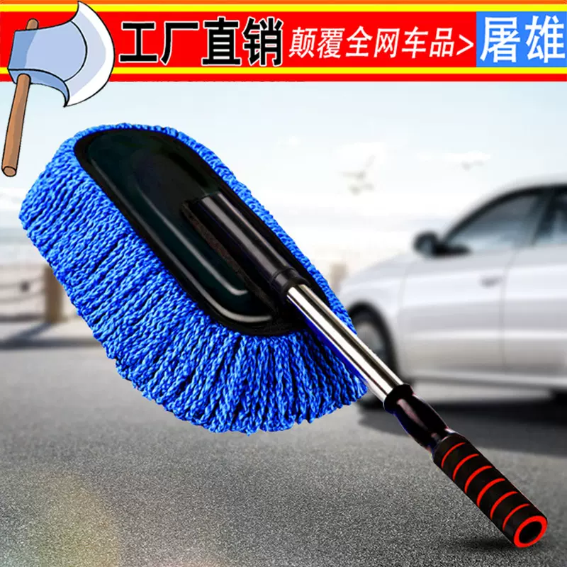 洗车拖把工具套装除尘掸子擦车工具汽车大蜡把家用车用车刷清洁刷