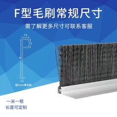 H-type aluminum alloy bar dust-proof brush strip industrial door bottom door seam seal strip waterproof windproof PVC brush