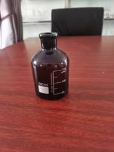 厂家供应棕色小口200ml 硫化物样品瓶，实心玻璃塞 磨砂玻璃瓶