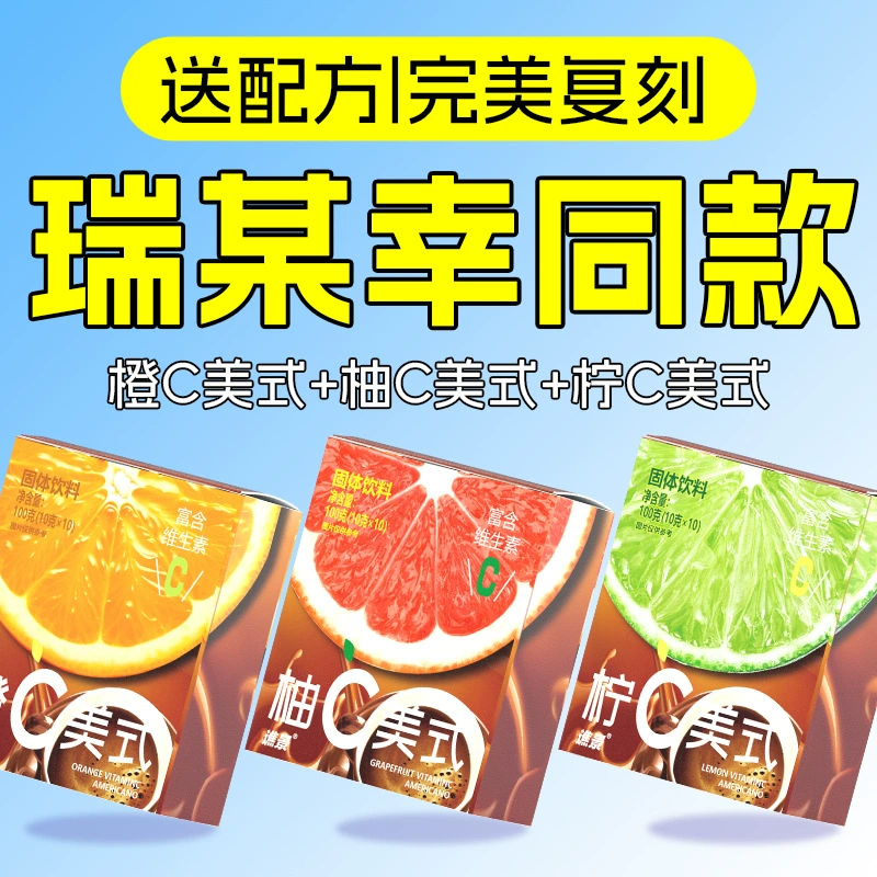 Официальный флагманский магазин Orange Pomelo Lemon American Black Coffee Instant Fat Drink Cold Pressed Fat