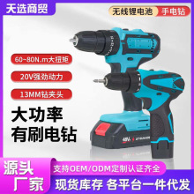 家用大功率五金工具套裝鋰電鑽手電鑽電動跨境多功能沖擊鑽螺絲刀