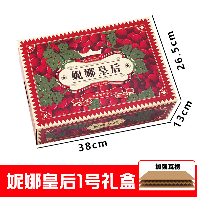 ブドウ包装箱晴王ギフトボックス空箱通用巨峰夏黒ブドウ包装箱日光薔薇ギフトボックスロット|undefined