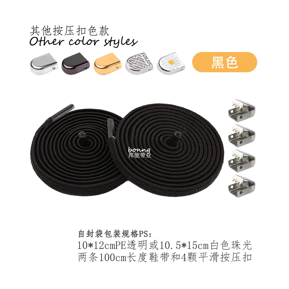 Cordones de zapatos de 32 colores 6/8mm sin cuerda elástica plana hebilla de presión de P-31 con zapatos casuales deportivos blancos pequeños, marco de la fuerza aérea No. 1