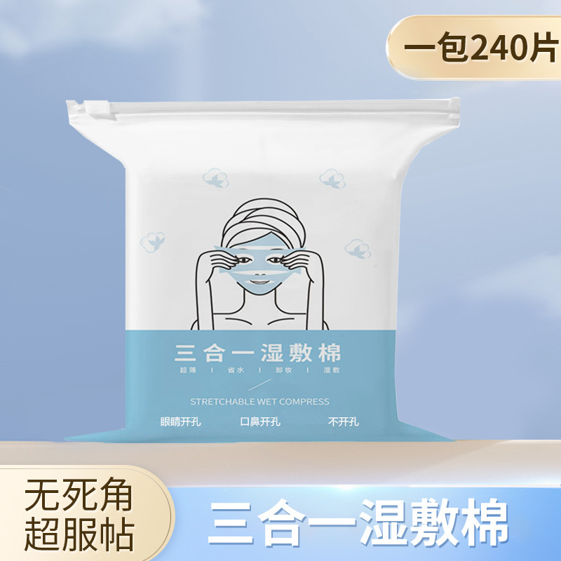 湿布コットンシート 3-in-1 伸縮性のある顔用湿布コットン オープンホールメイク落としと保湿湿布コットンシート|undefined