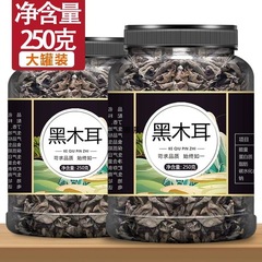 東北の野生の黒木の乾燥品の特産品の小さい碗の耳の肉の厚い白頭山の野生のむくみの木の秋の木は根がなくて乾燥している木耳がありません。