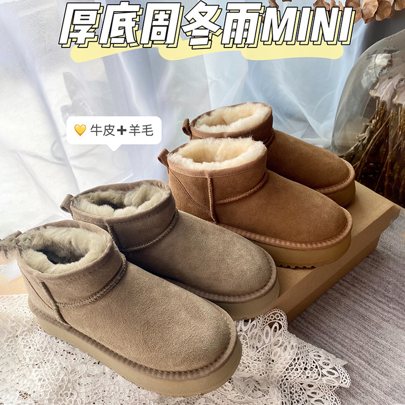 周冬雨雪地靴女冬皮毛一体厚底短靴加绒小个子增高真皮保暖棉鞋潮
