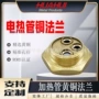 六角外丝精选接头铜法兰