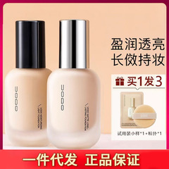 Udo優沃輪軽透美肌ファンデーション混合乾燥油皮みずみずしい薄手化粧カバーファンデーションは化粧が崩れにくいです。