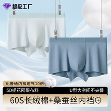 新款7A抗菌男士内裤60支新疆棉四角裤青少年纯色透气平角裤现货
