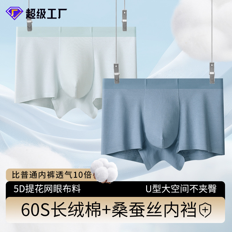 7A Antibacterial Underwear, 60-Count Xinjiang Cotton Boxer Briefs, Youth Solid Color Breathable Boxer Shorts, in Stock, Summer Cool Sensation 7A Antibacterial Underwear, 60-Count Xinjiang Cotton Boxer Briefs, Youth Solid Color Breathable Boxer Shorts, in Stock, Summer Cool Sensation