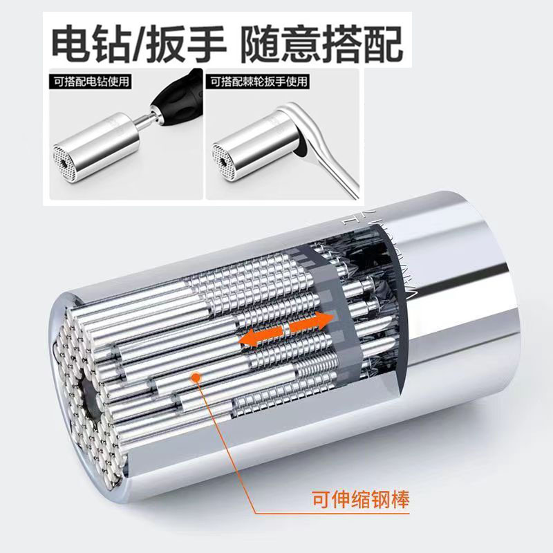 电动万能扳手套筒万用套筒魔术套筒