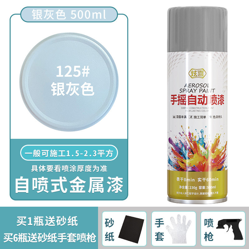 Silver gray; 500ml/bottle
