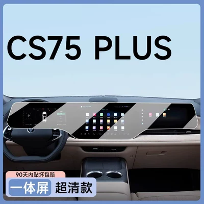 Car paint protective film | car interior accessories, Whale Edition, new - 25-models-of-cs75plus-integrated-screen-ultra-clear-flexible-tempered-glass-screen-protector-other