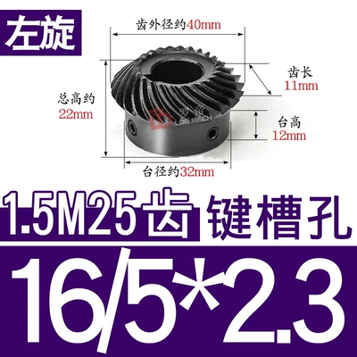 Diferensial dişli dəstləri — Gear 1.5 Mold 2 - 11-left-hand-helical-gear-15-mold-25-teeth-hole-16523