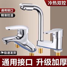铜水龙头龙头冷热冷热水双孔面盆台盆卫生间洗脸盆洗手盆三孔外贸