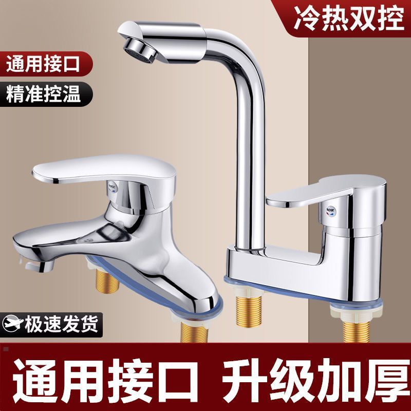 铜水龙头龙头冷热冷热水双孔面盆台盆卫生间洗脸盆洗手盆三孔外贸